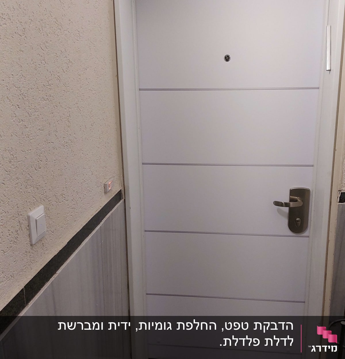 דלת לבנה עם ידית מתכת ומנעול